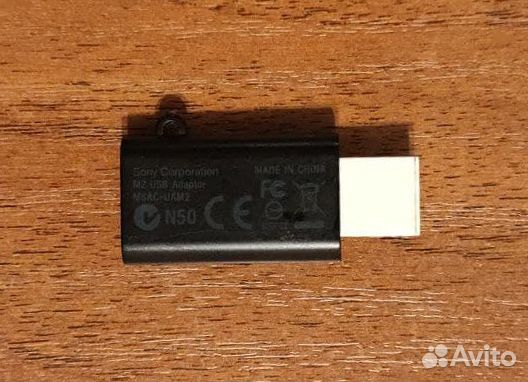 Адаптер М2 USB Sony