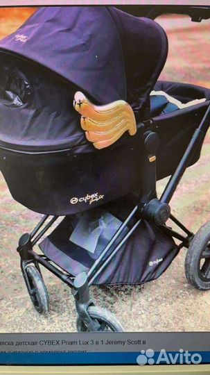 Коляска детская cybex Priam Lux 3 в 1 Jeremy Scott