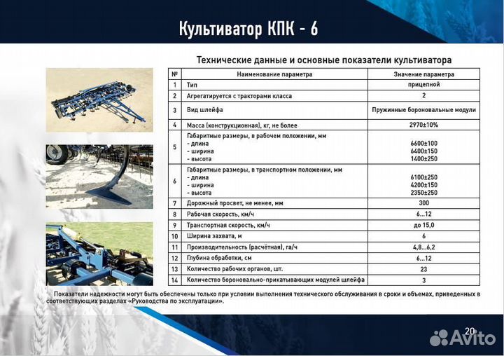 Культиватор Ставропольагромаркет КПК-6, 2024