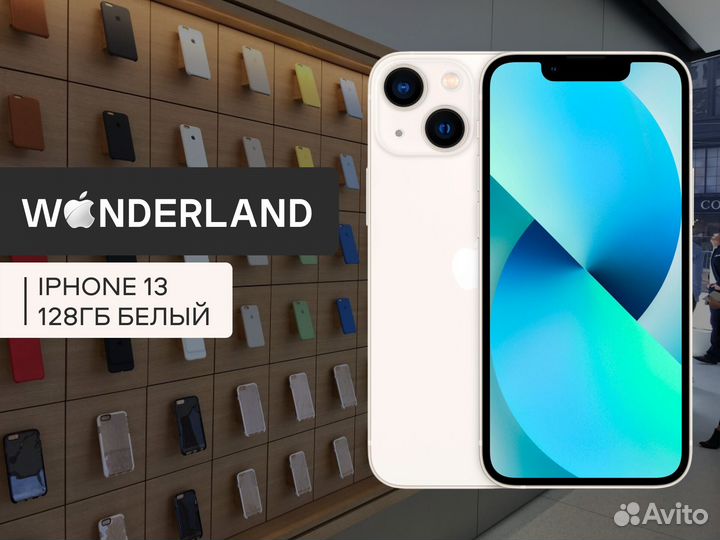 iPhone 13, 128 ГБ