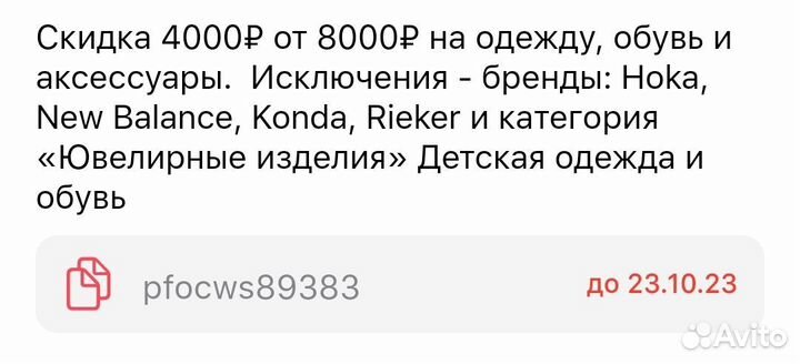 Мегамаркет на повторные заказы - 4тр от 8тр