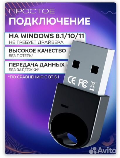 Bluetooth адаптер