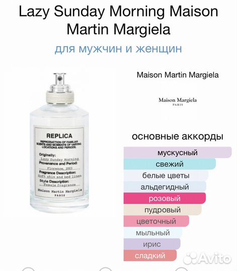 Maison margiela replica lazy sunday morning