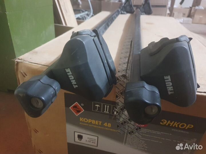 Багажник thule на рейлинги