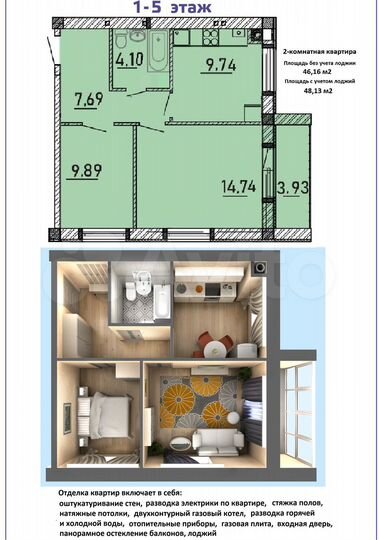 2-к. квартира, 48,1 м², 1/5 эт.