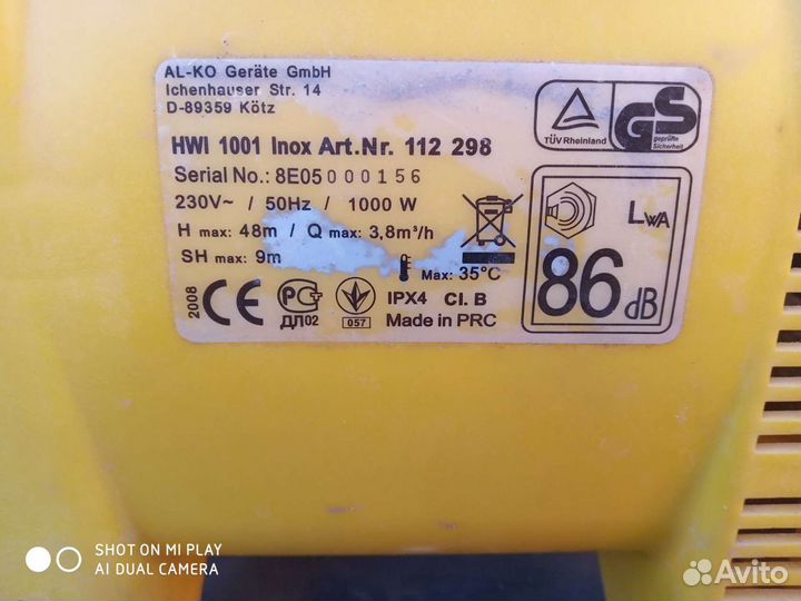 Насосная станция бу