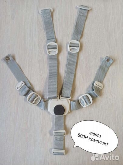 Ремни на стульчик Peg perego