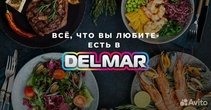 Хостес в ресторан Delmar