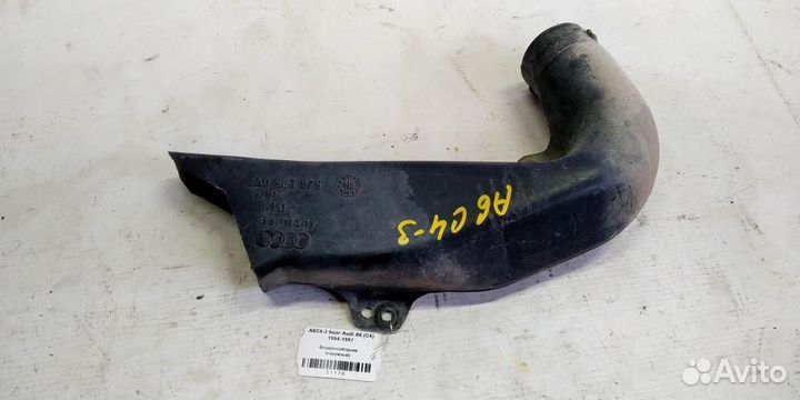 Воздухозаборник наружный Audi A6 C4 94-97г