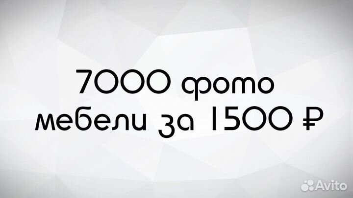 База фотографий мебели