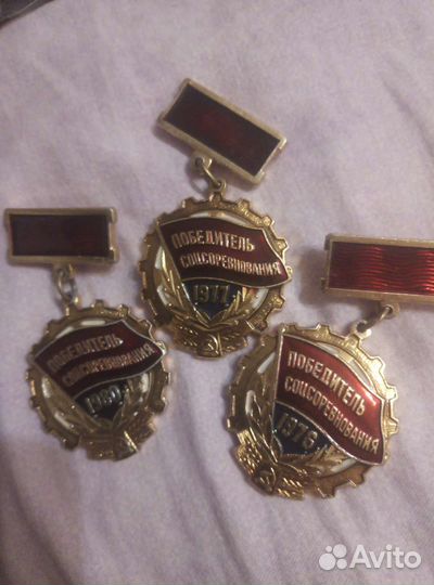 Значки защитник соцсоревнования 1976,77,80