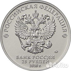 25 рублей 2018 Международные армейские игры UNC