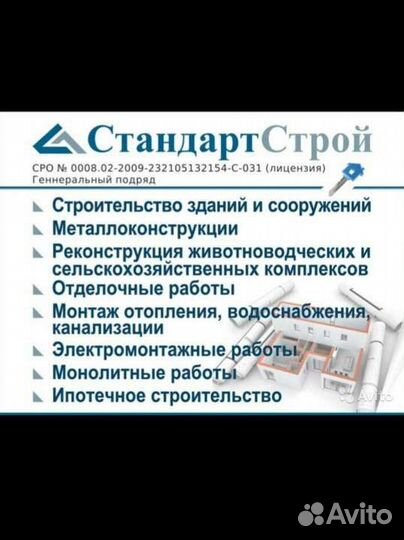 Требуется помощник кровельщика