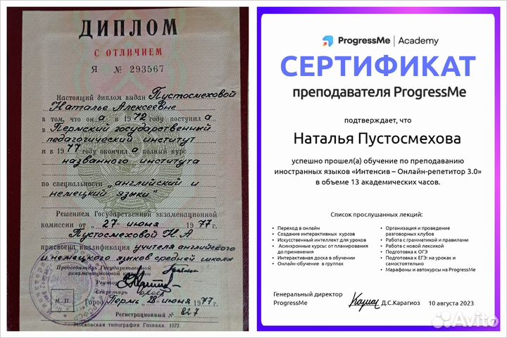 Репетитор по английскому языку ОГЭ/ЕГЭ