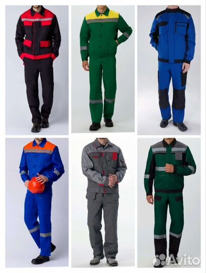 Костюм рабочий Старый Оскол