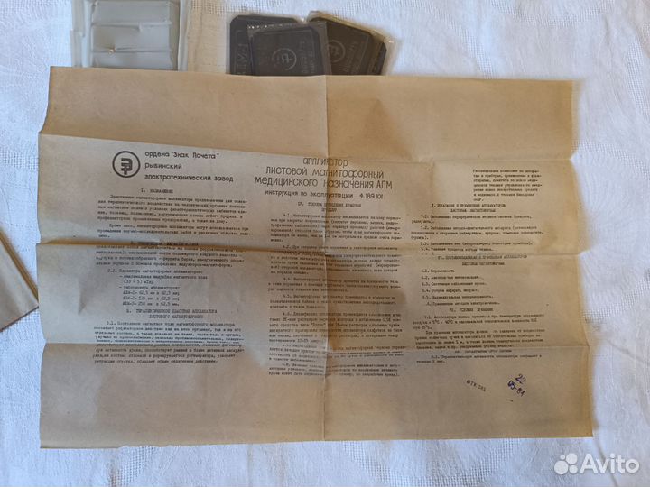 Аппликатор СССР