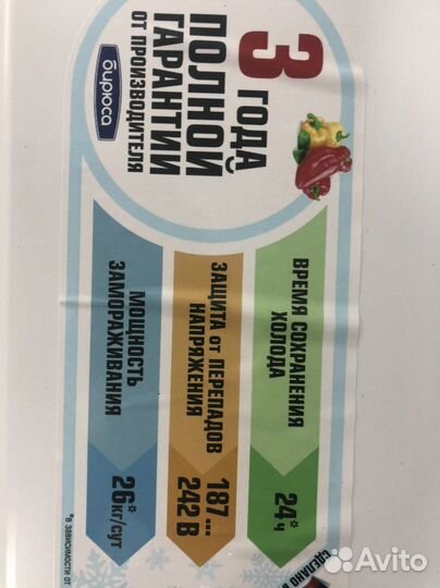 Морозильный ларь бирюса 560л