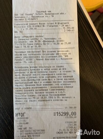 Графический планшет