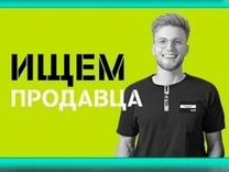 Продавец консультант в tele2