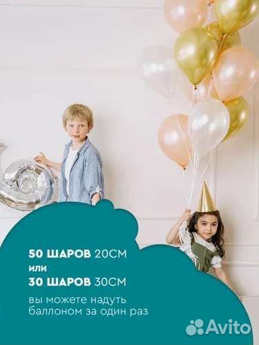 Баллон с гелием портативный на 25 или 50 шаров