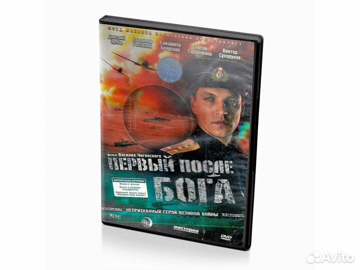 Первый после Бога (DVD)