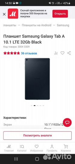 Планшет samsung galaxy tab a 10.1