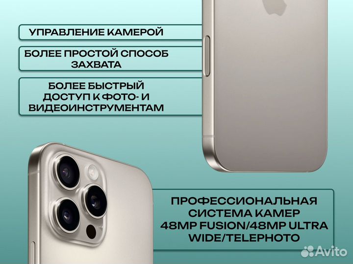 iPhone 16 Pro Max, 256 ГБ