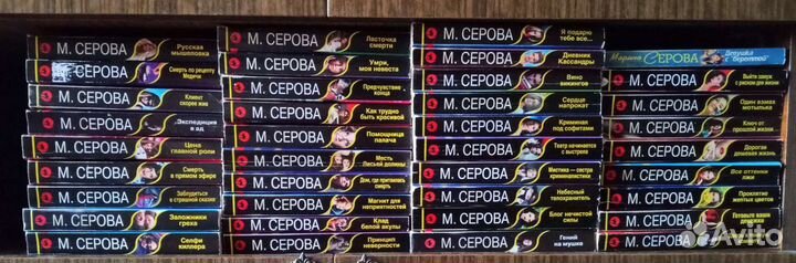 Книги Марины Серовой