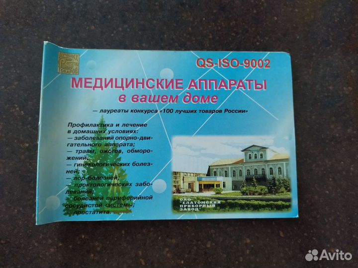 Устройство для прогревания носа