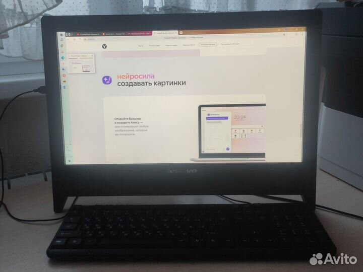 Моноблок lenovo