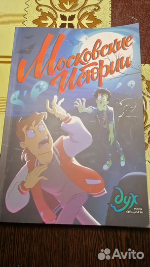 Дух моей общаги