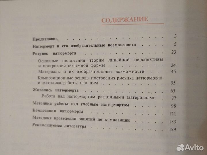 Методика работы над натюрмортом