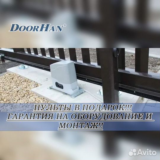 Автоматика для секционных ворот