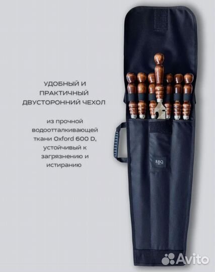 Набор шампуров 10 предметов