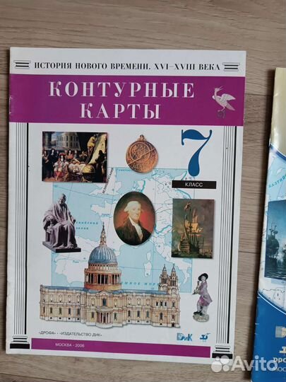 История контурные карты атлас рабочая тетрадь