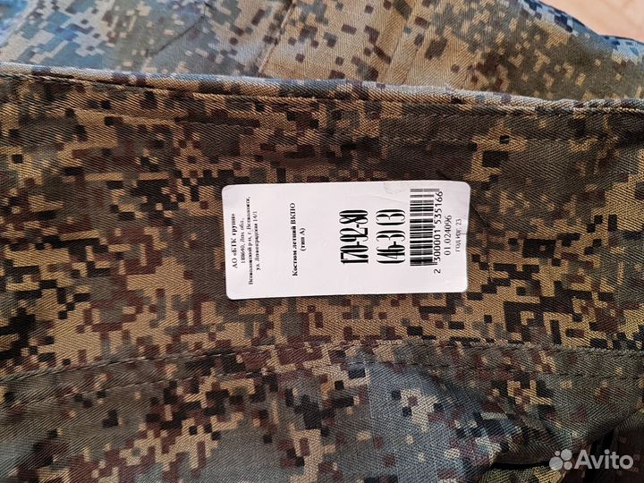 Военная форма летняя вкпо 46