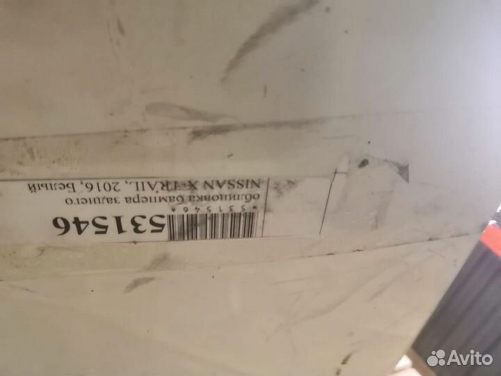 Бампер задний Nissan X-trail 16 г