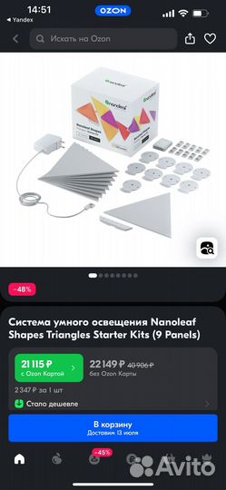 Nanoleaf shapes triangles starter kits (9 panels)
