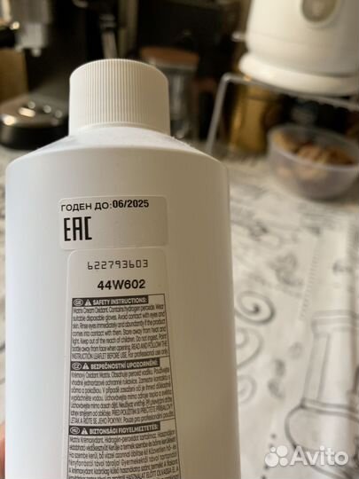 Крем окислитель 9