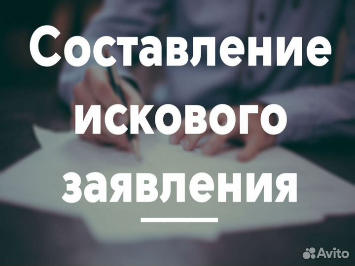 Юрист Юридические услуги Услуги Юриста для Юр.лиц
