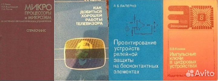 Книги по электронике радиотехнике электротехнике