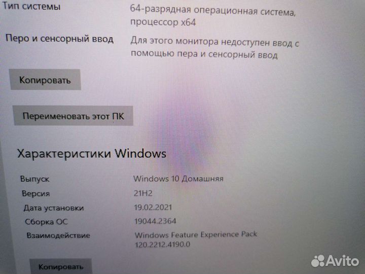 Ноутбук игровой