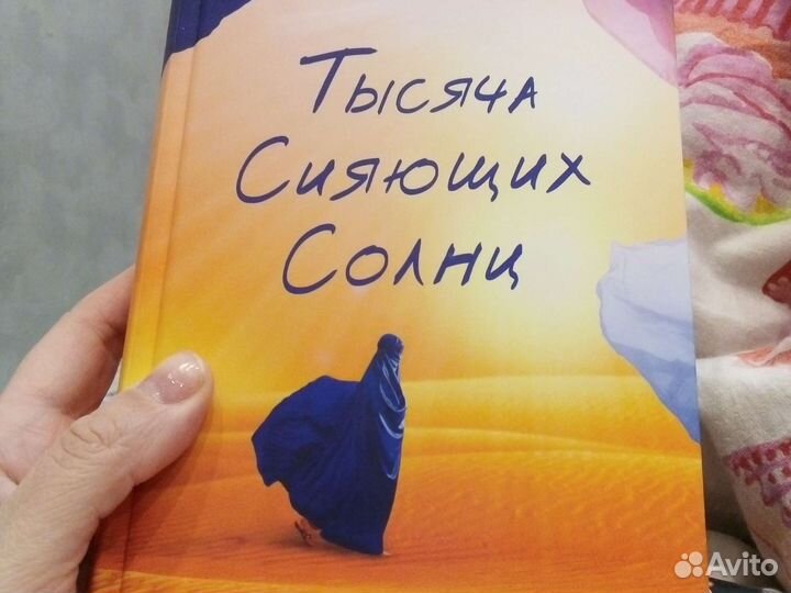 Халед Хоссейн,Тысяча сияющих солнце