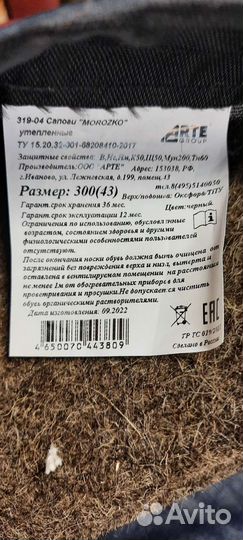 Сапоги утеплённые