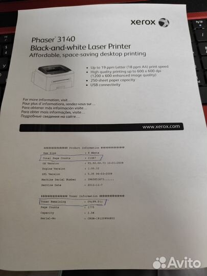 Принтер Xerox Phaser 3140