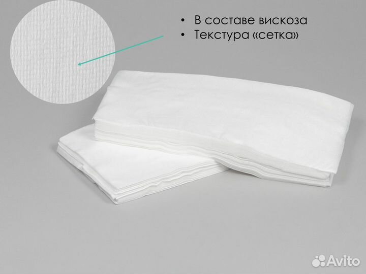 604-243 одноразовые полотенца 45х90 50шт спанлейс