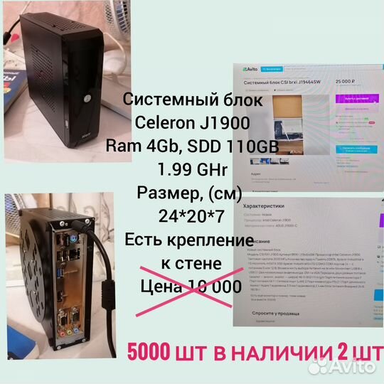 Компьютер системный блок бу