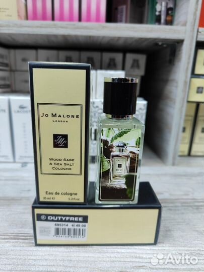 Парфюм Джо Малон Соль Jo Malone Wood Sade&Sea Salt