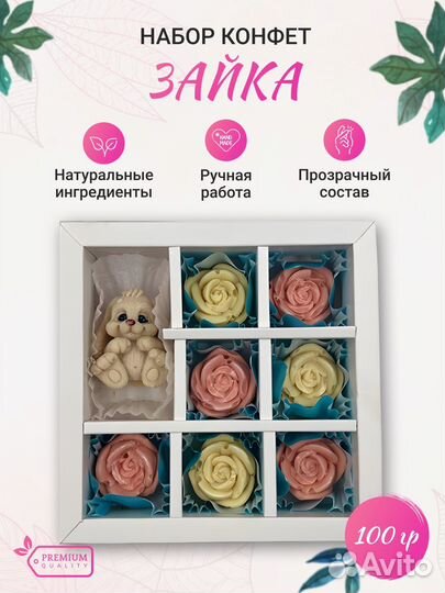 Сладкий набор 