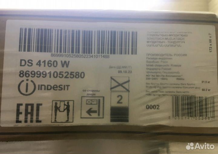 Новый Холодильник Indesit